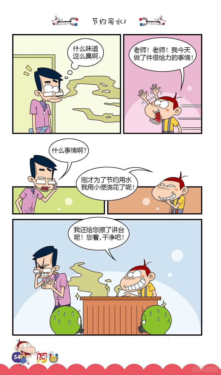 第31册 05章-第204话