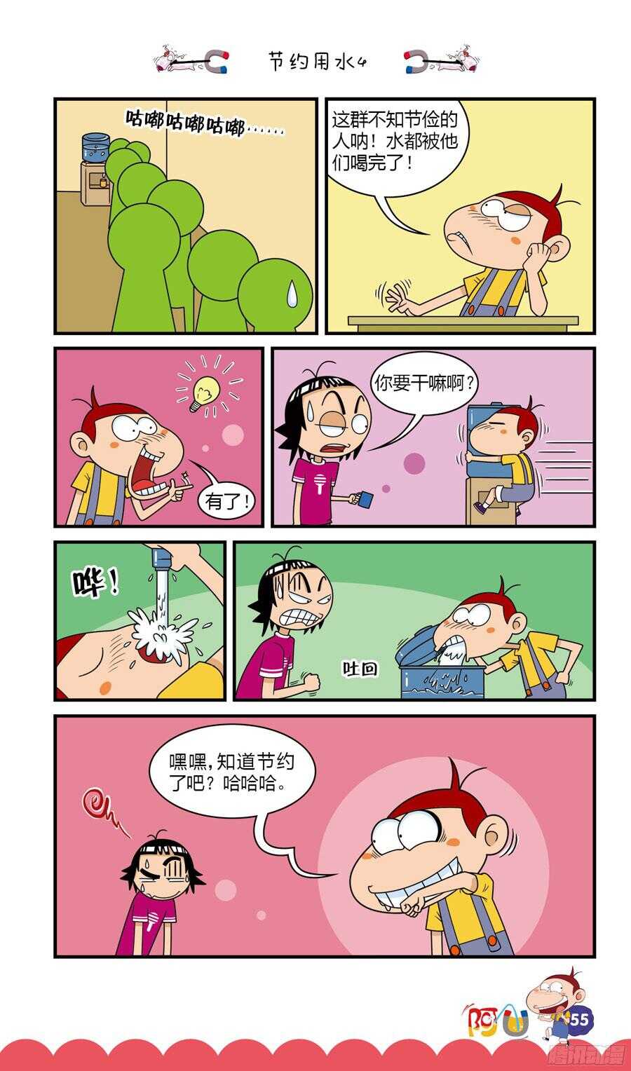 第31册 05章-第204话