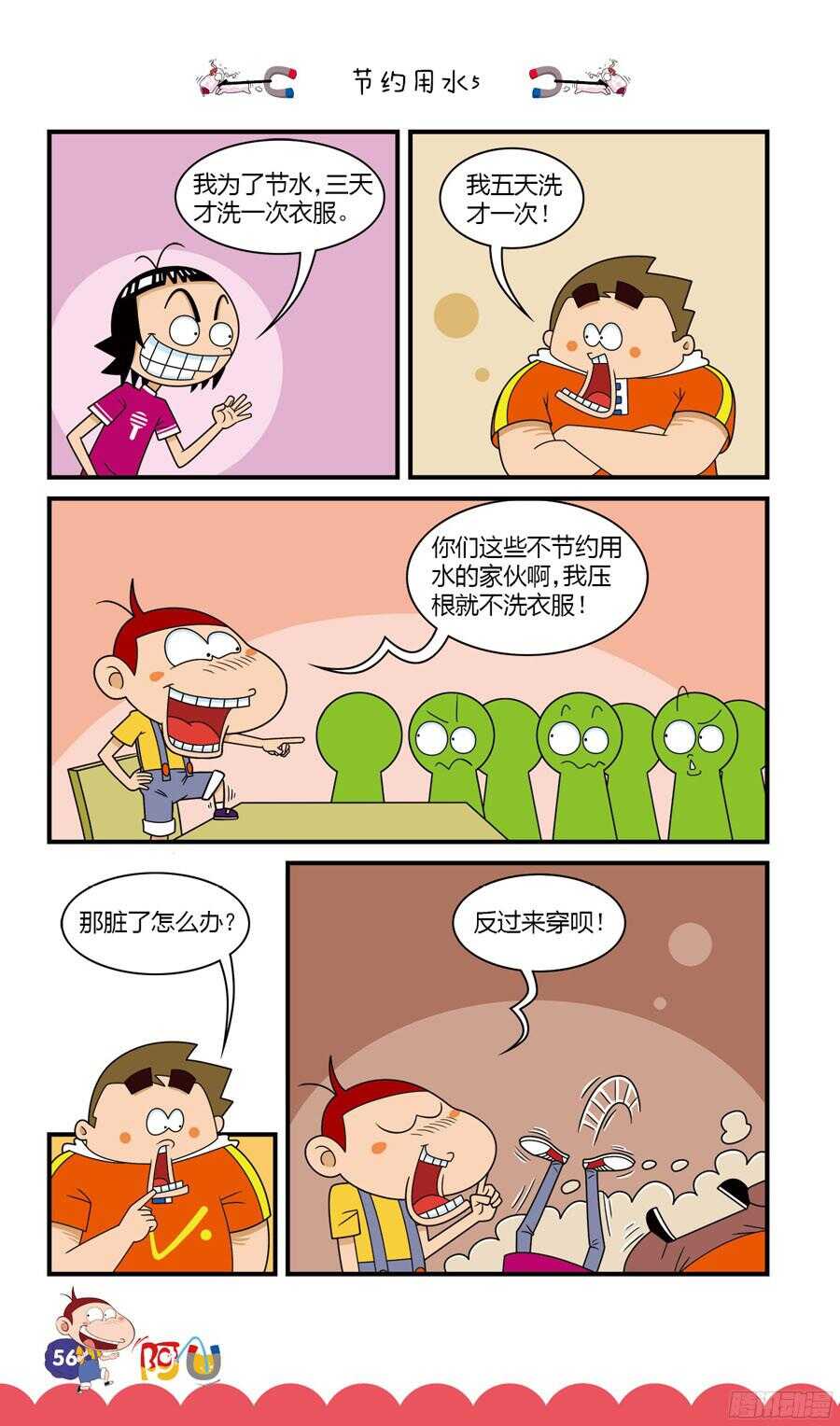 第31册 05章-第204话