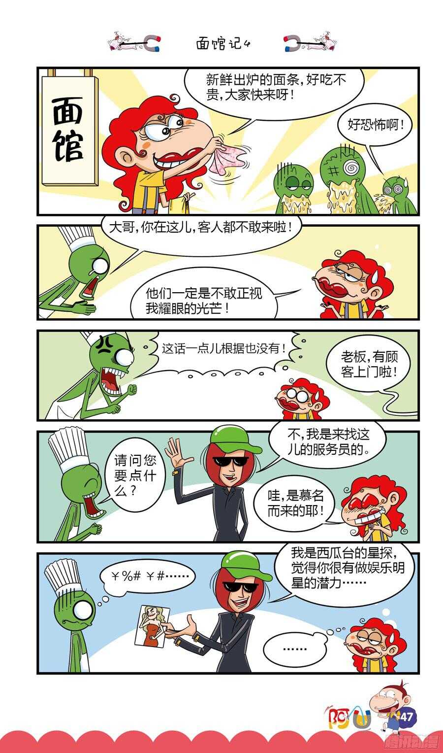 第31册 05章-第204话