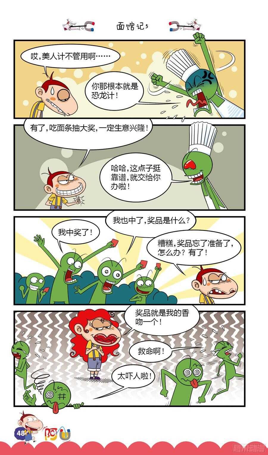 第31册 05章-第204话