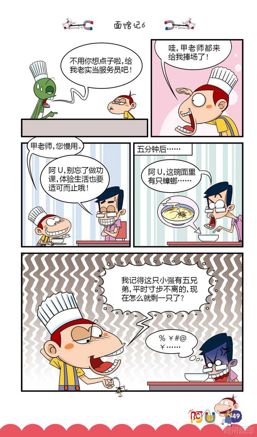 第31册 05章-第204话