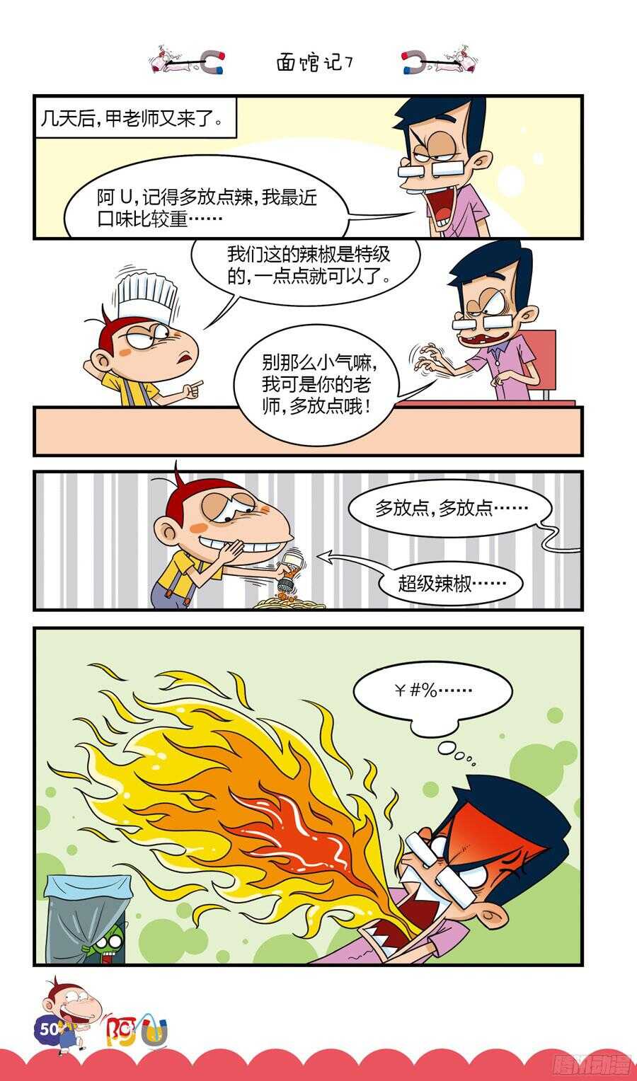 第31册 05章-第204话