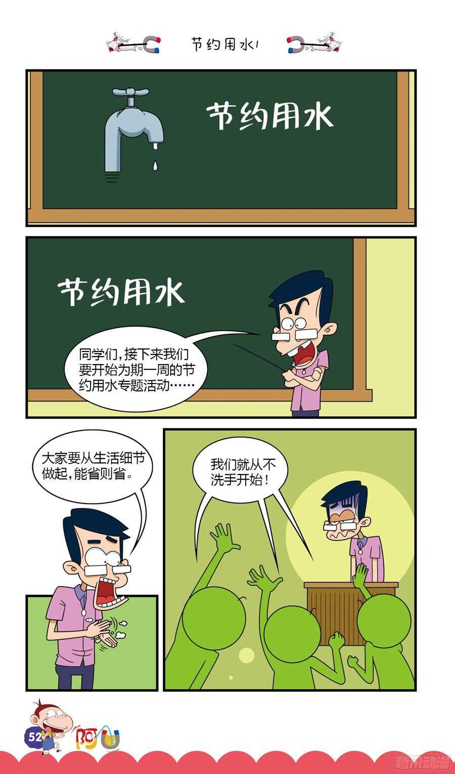 第31册 05章-第204话