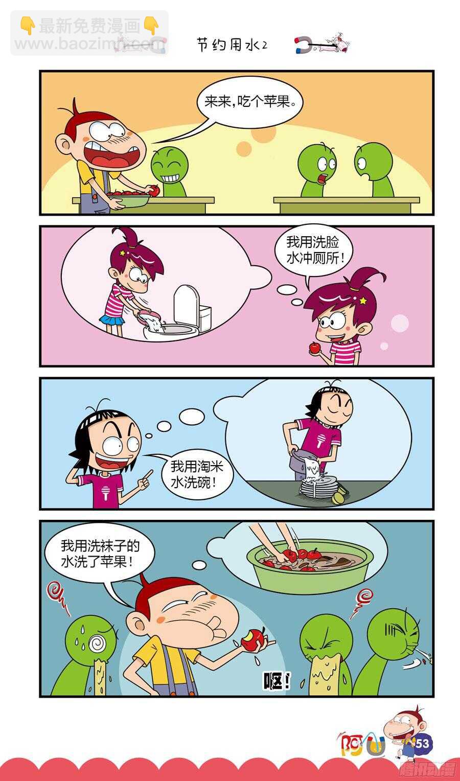 第31册 05章-第204话