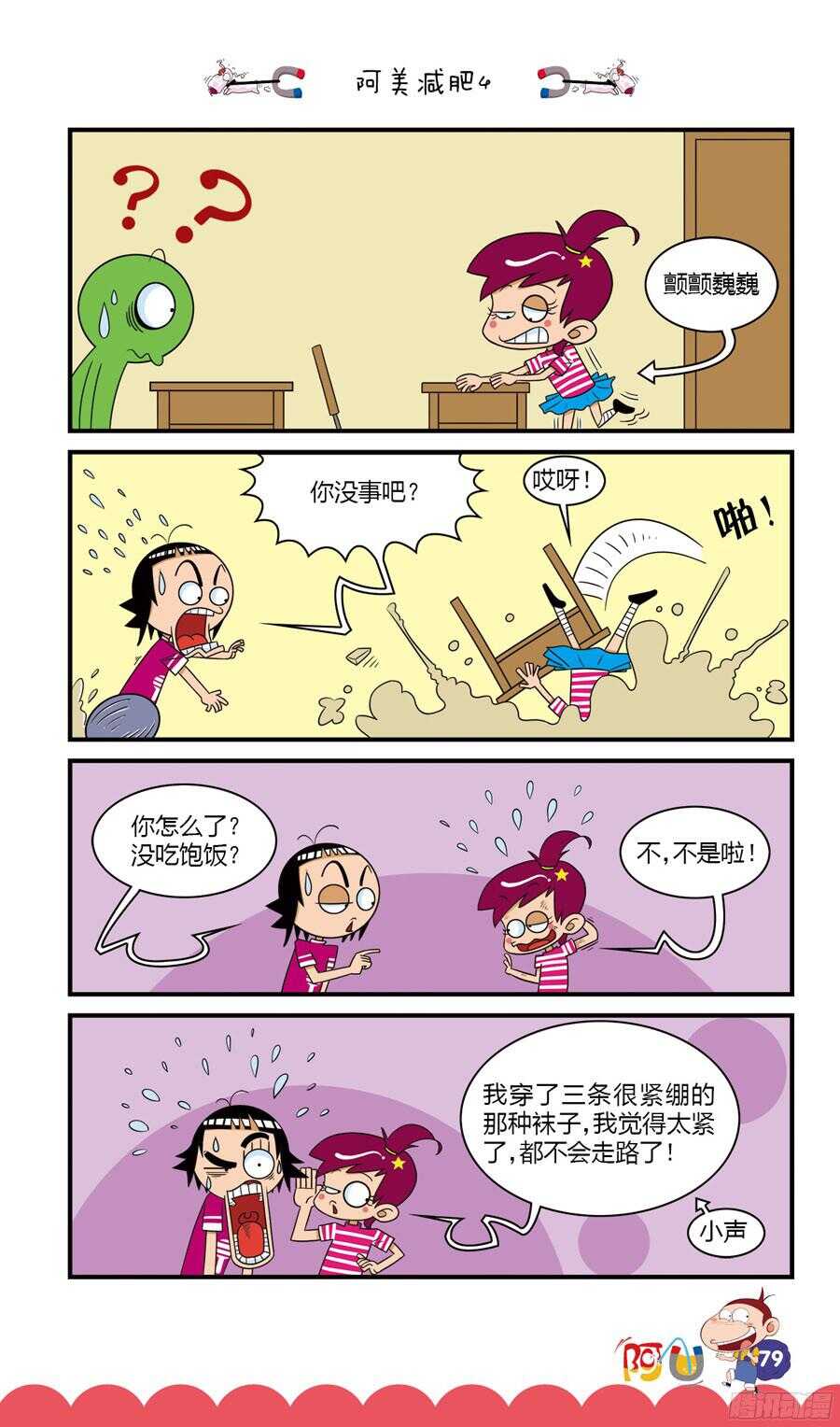 第31册 07章-第206话