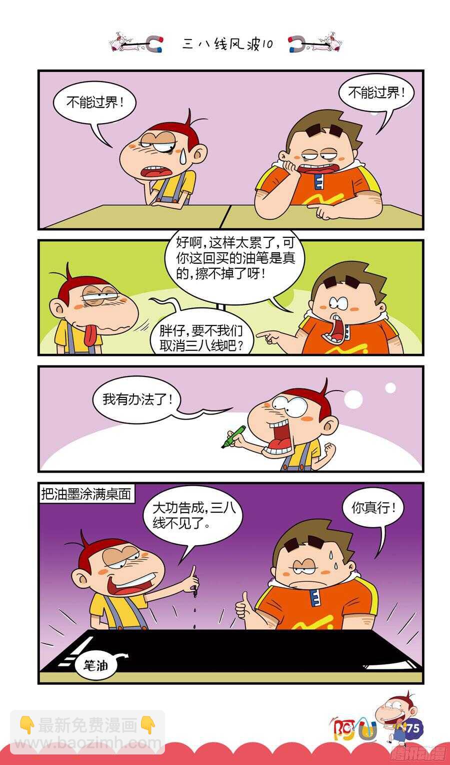 第31册 07章-第206话