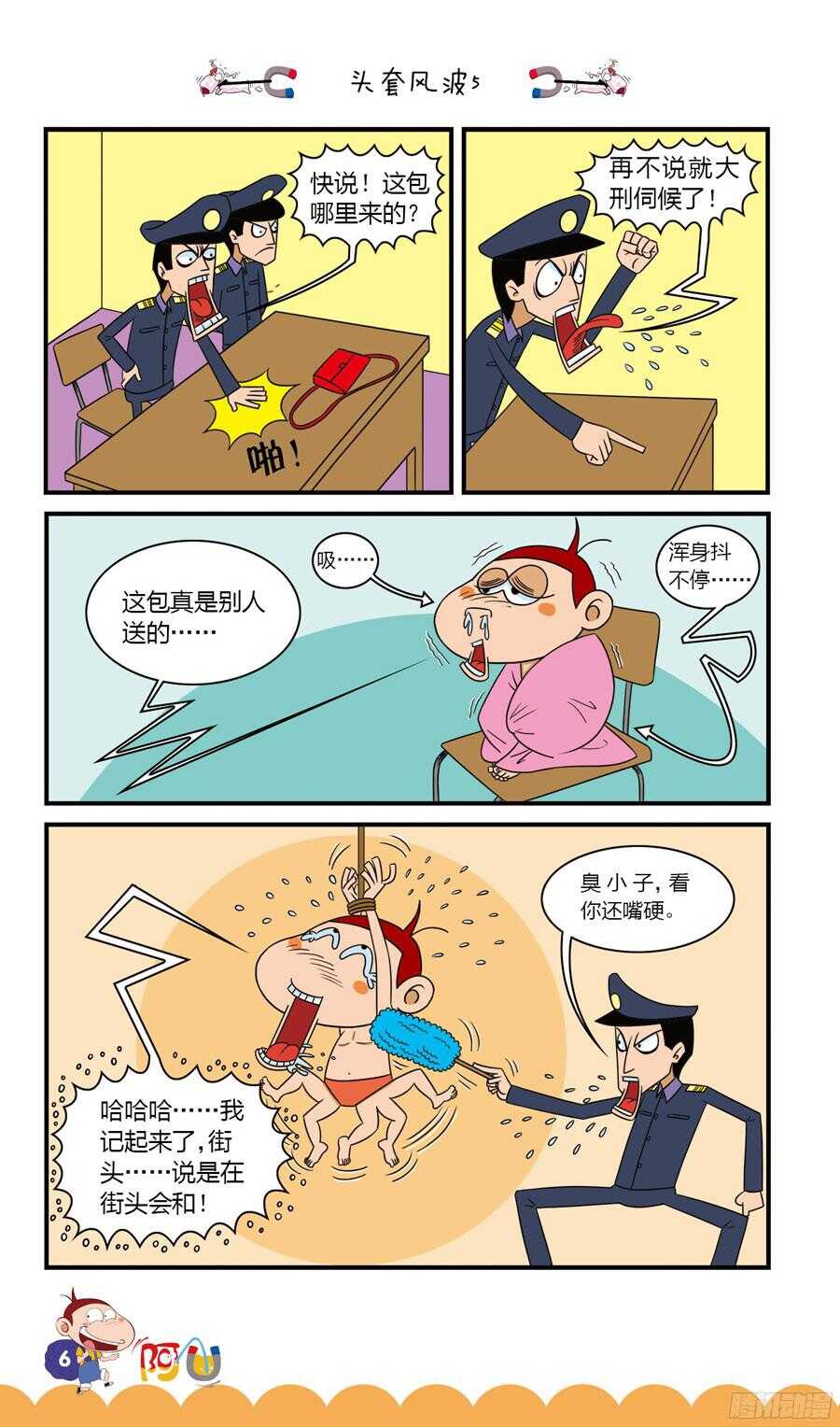 第32册 01章-第208话