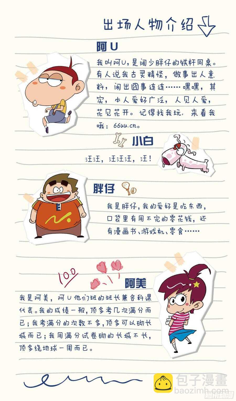 第32册 01章-第208话