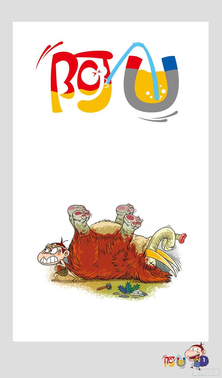 第32册 01章-第208话