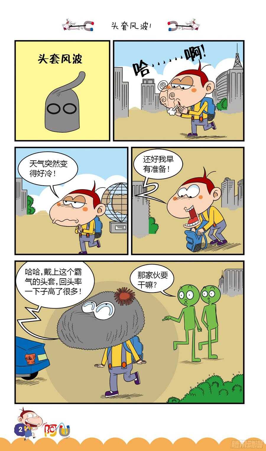 第32册 01章-第208话