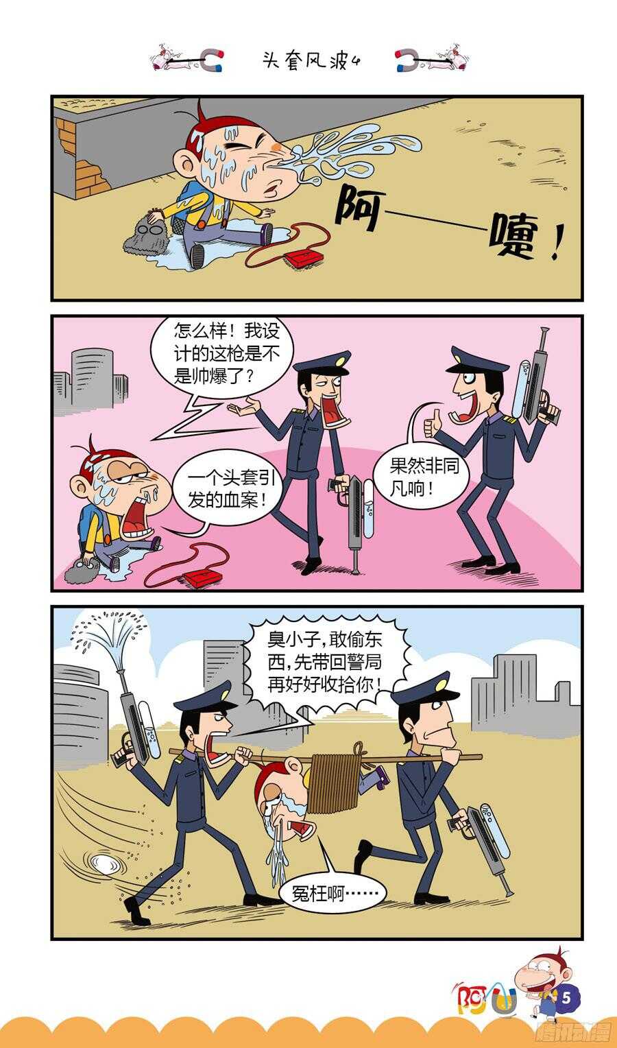 第32册 01章-第208话