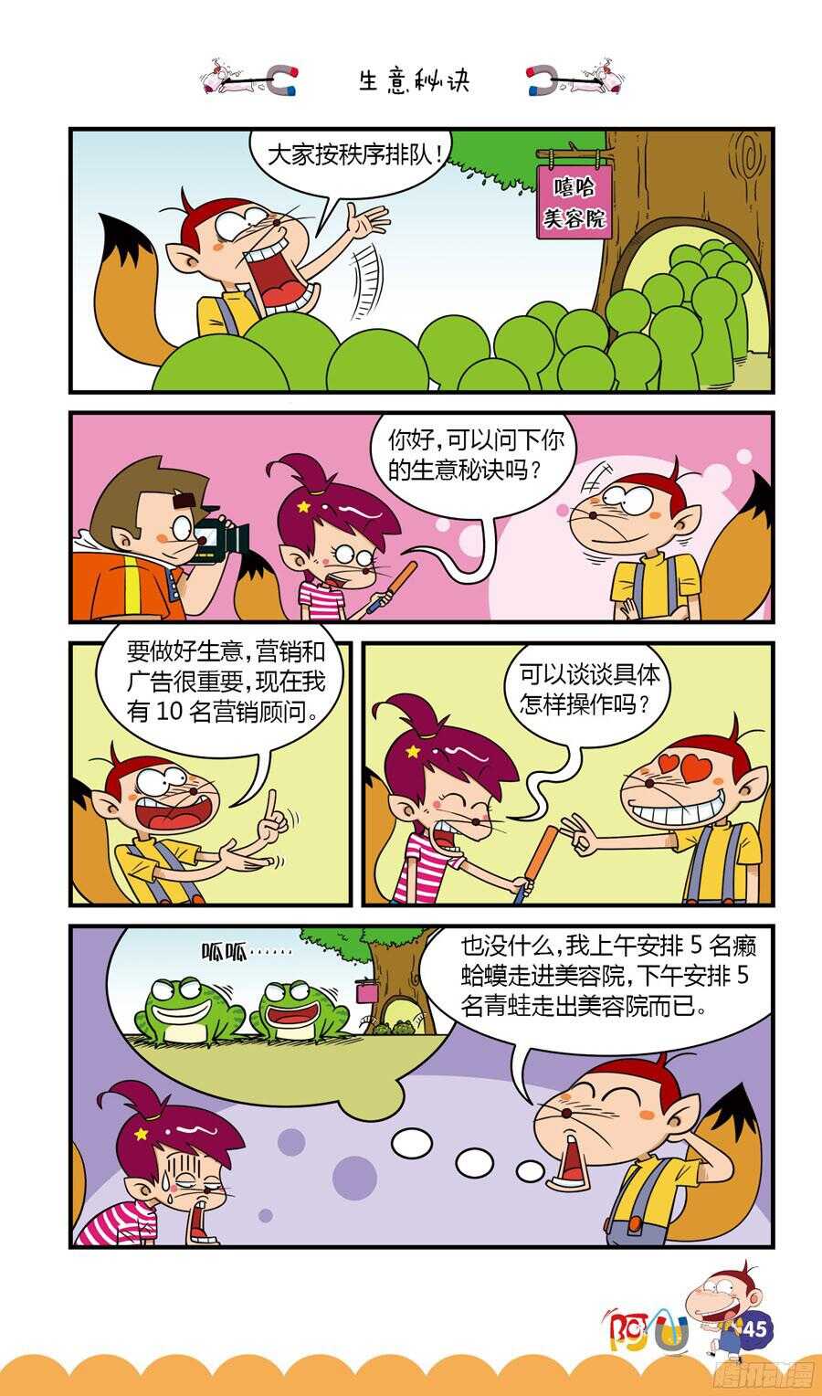 第32册 05章-第212话