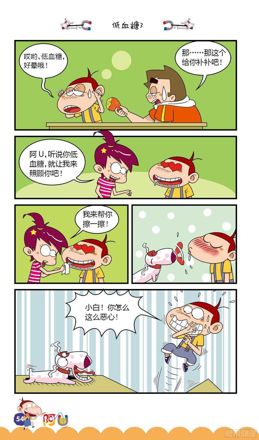 第32册 05章-第212话