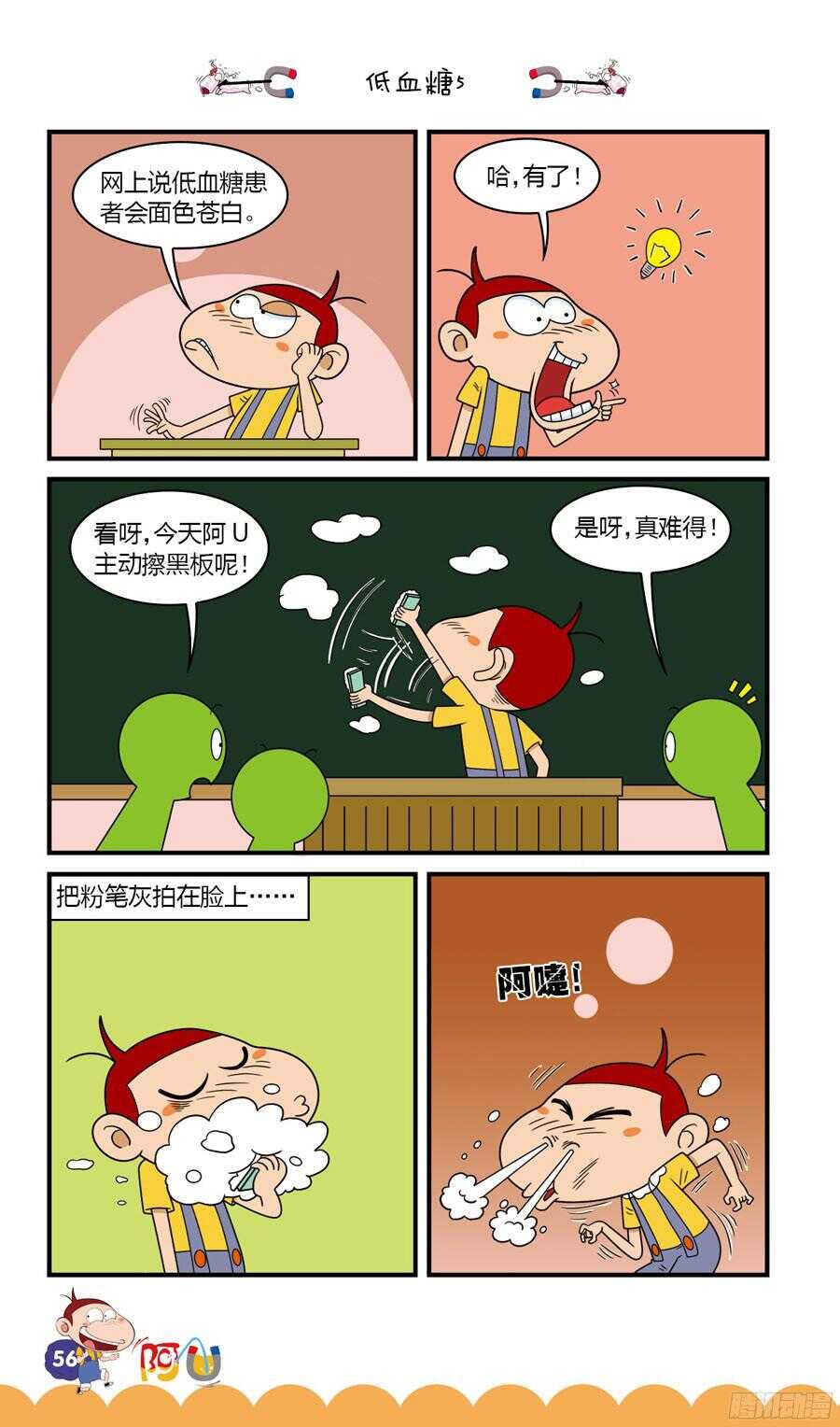 第32册 05章-第212话