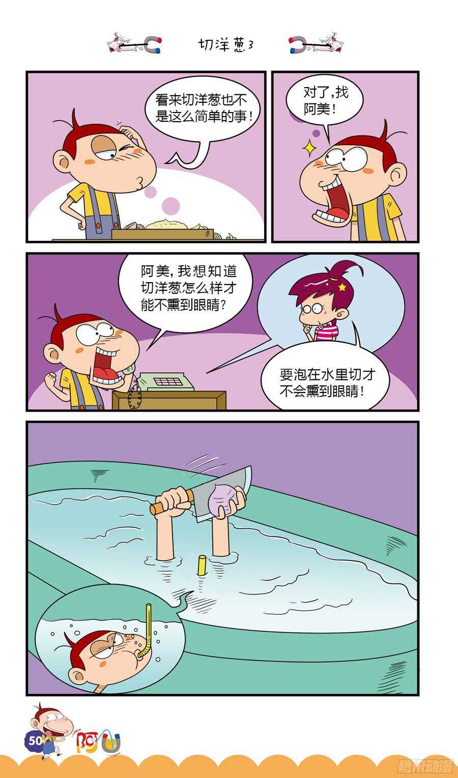 第32册 05章-第212话