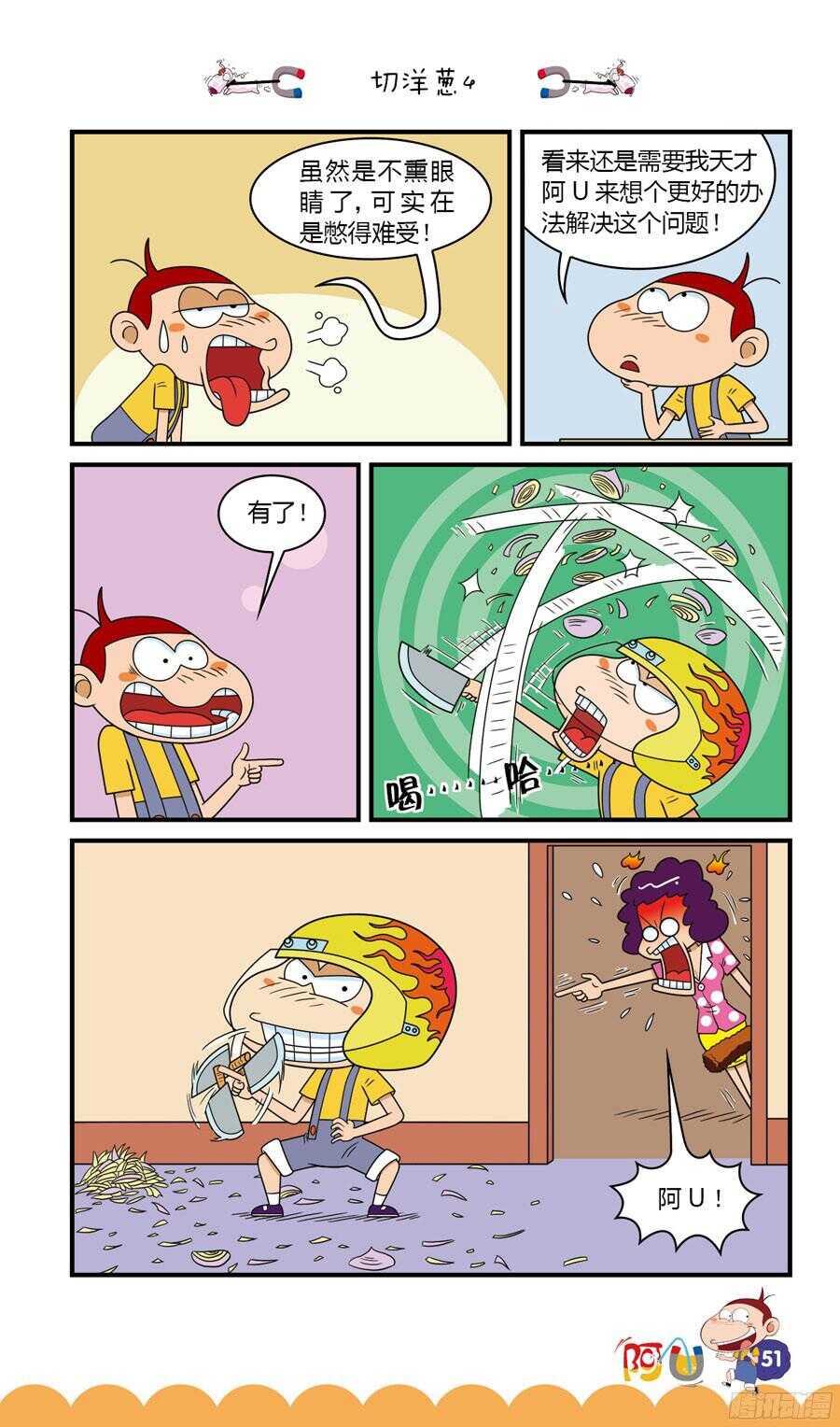 第32册 05章-第212话