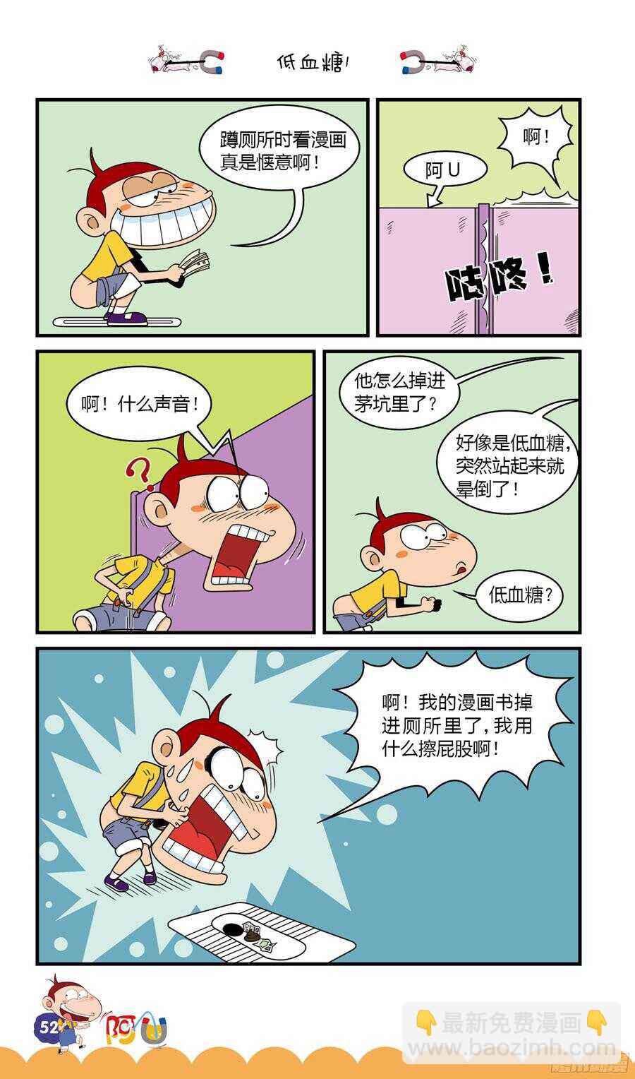 第32册 05章-第212话