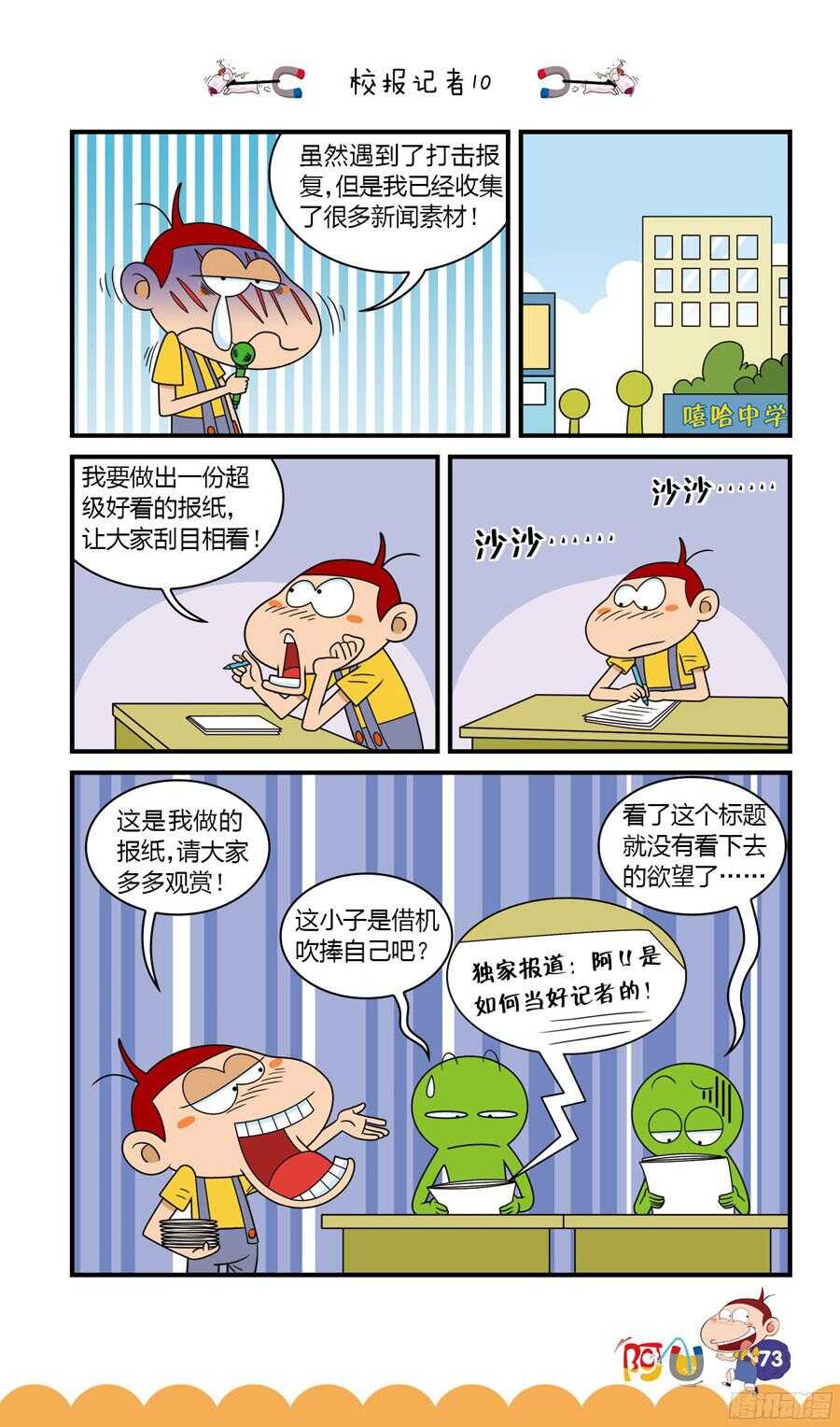 第32册 07章-第214话