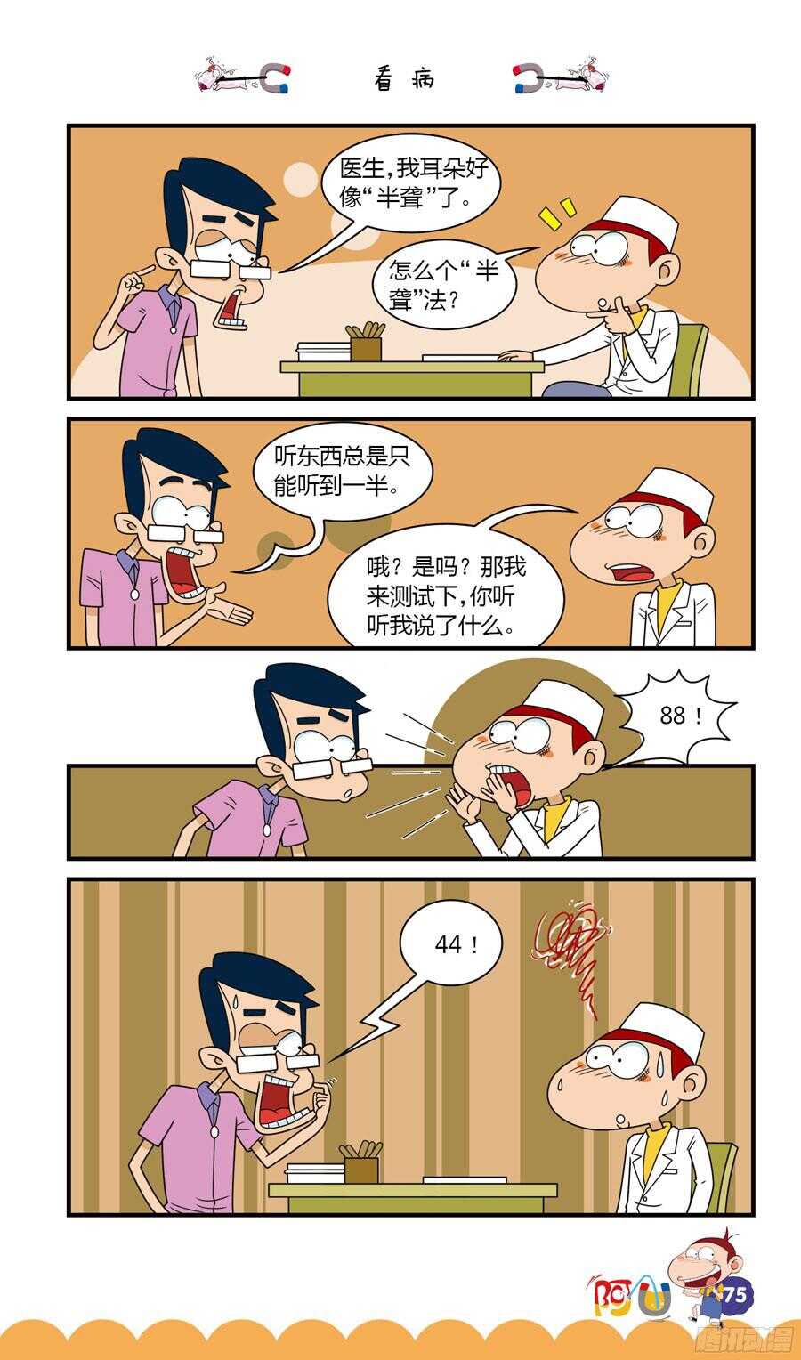 第32册 07章-第214话