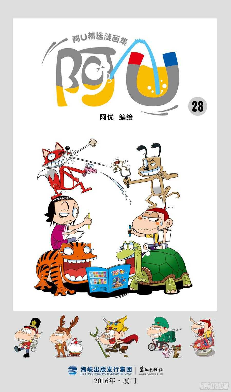 第33册 01章-第216话