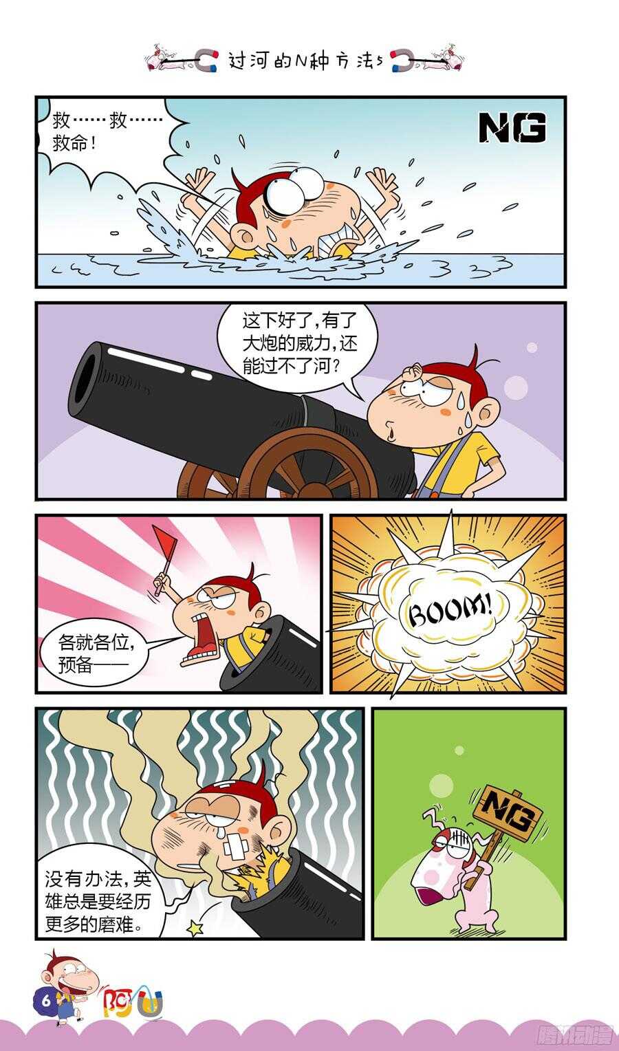 第33册 01章-第216话