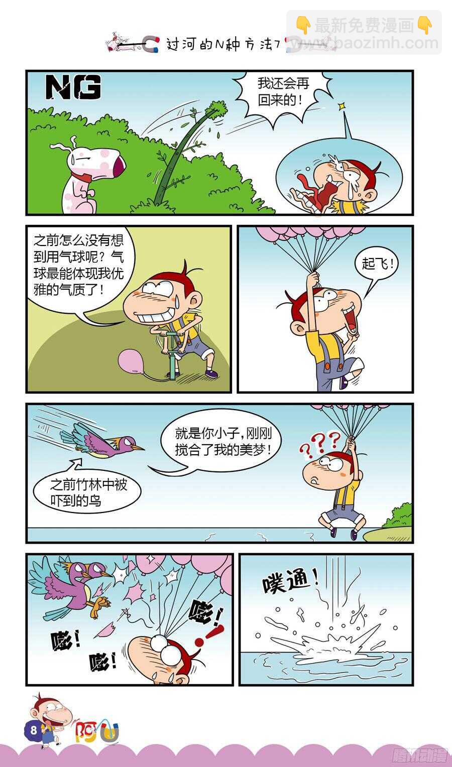 第33册 01章-第216话