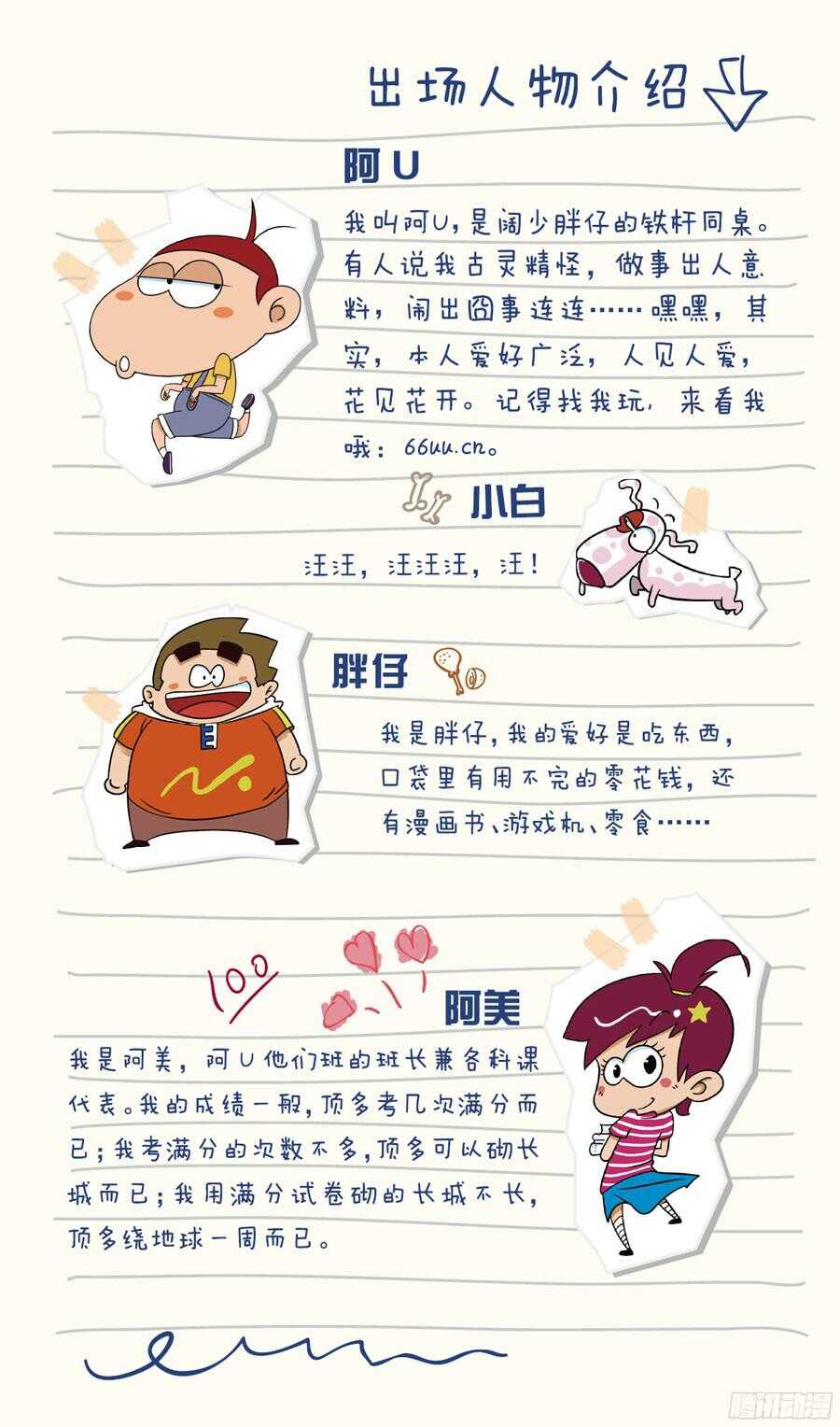 第33册 01章-第216话