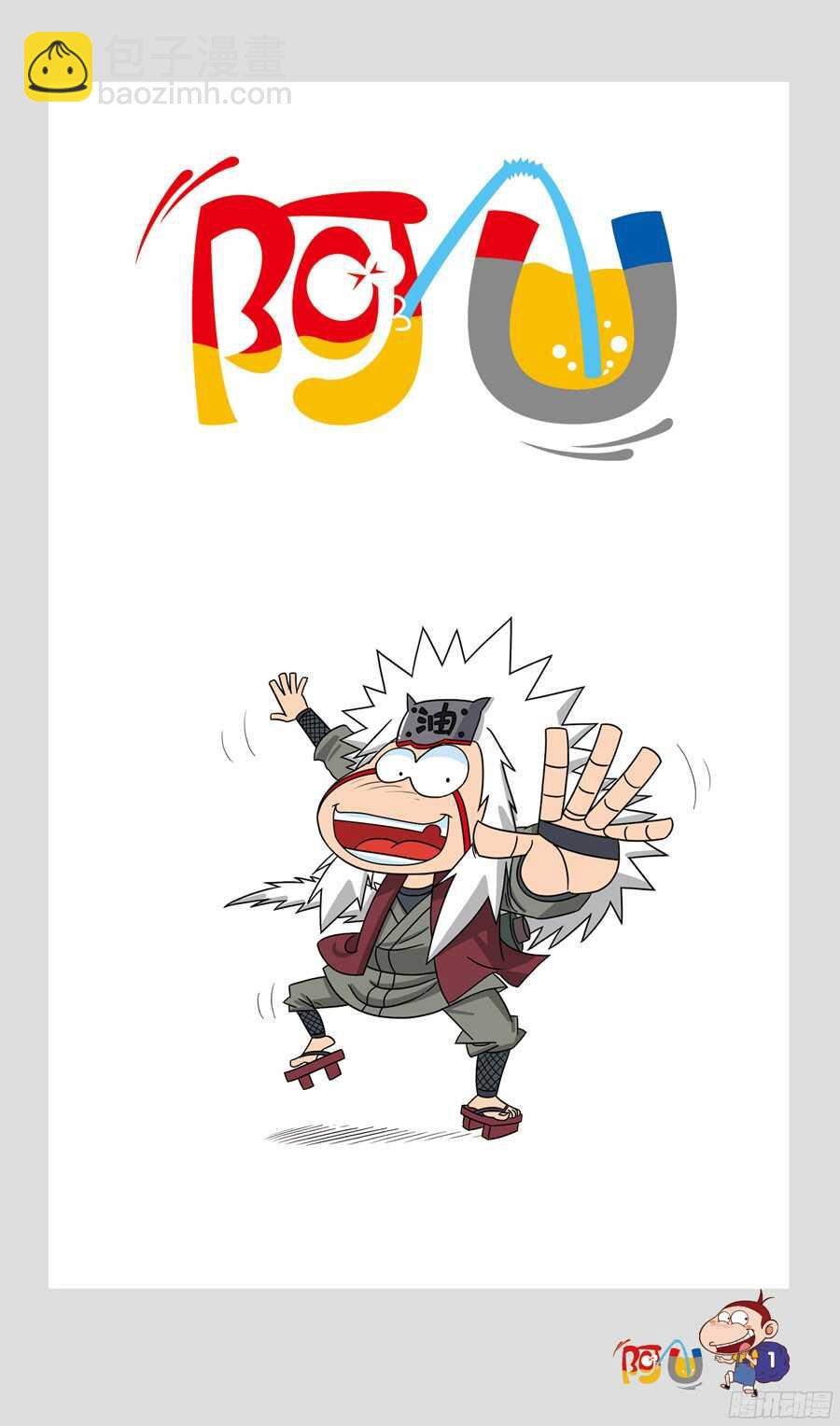 第33册 01章-第216话