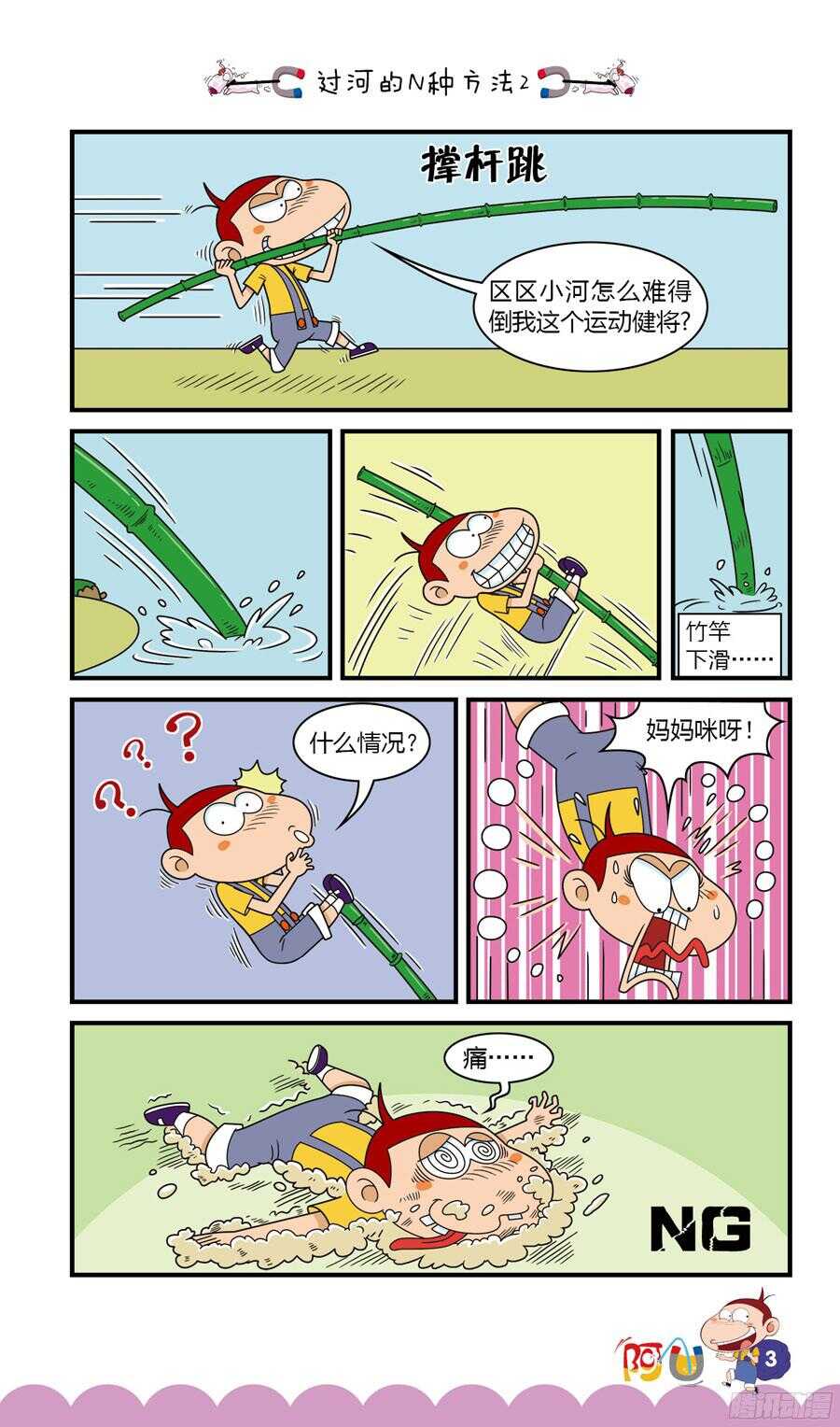 第33册 01章-第216话