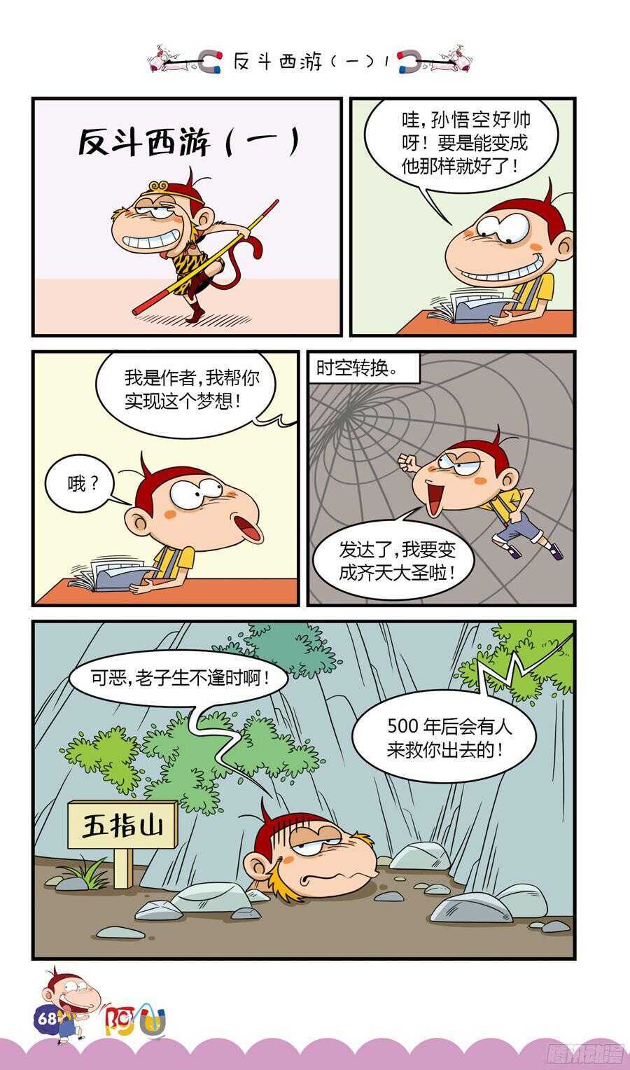 第33册 05章-第220话