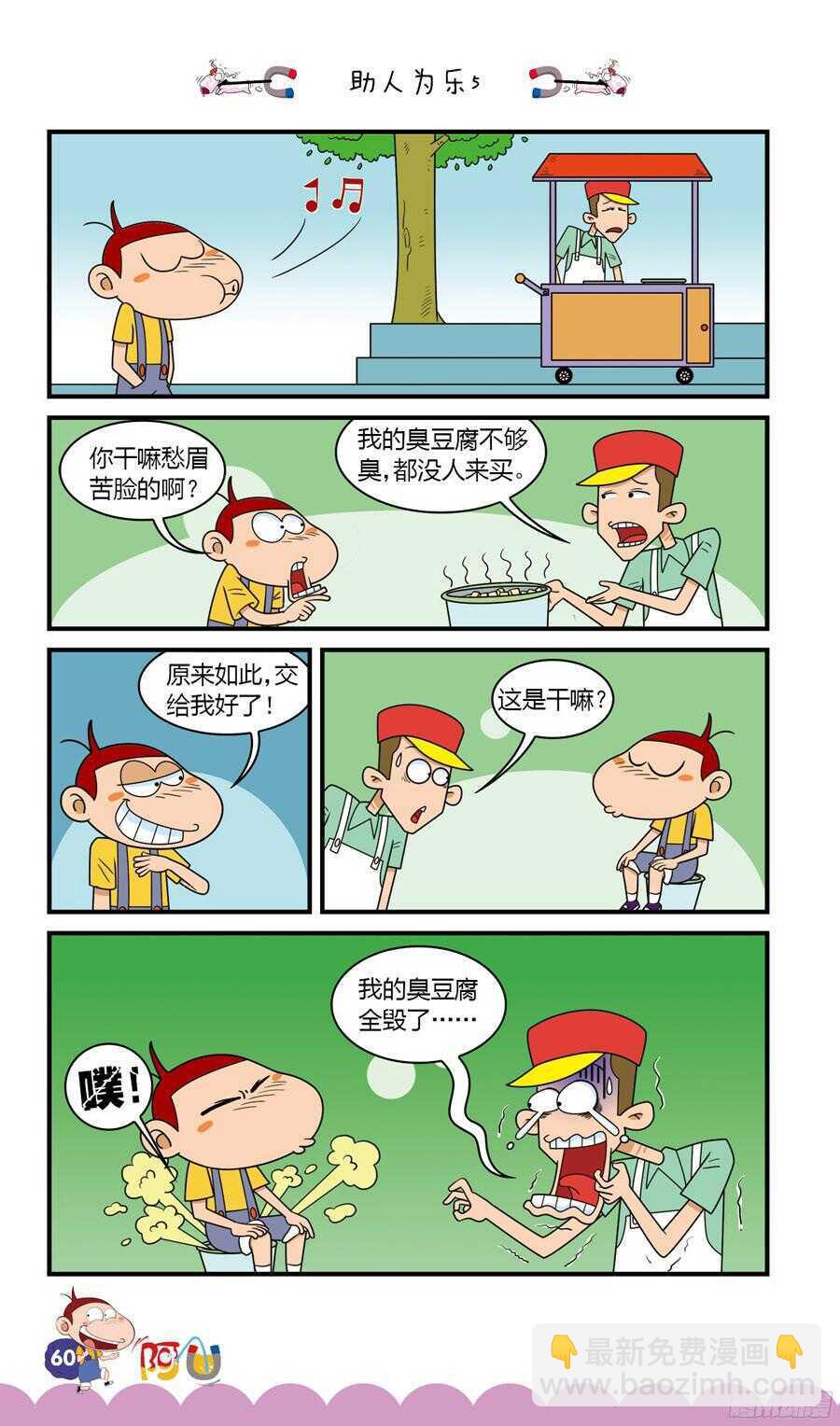 第33册 05章-第220话