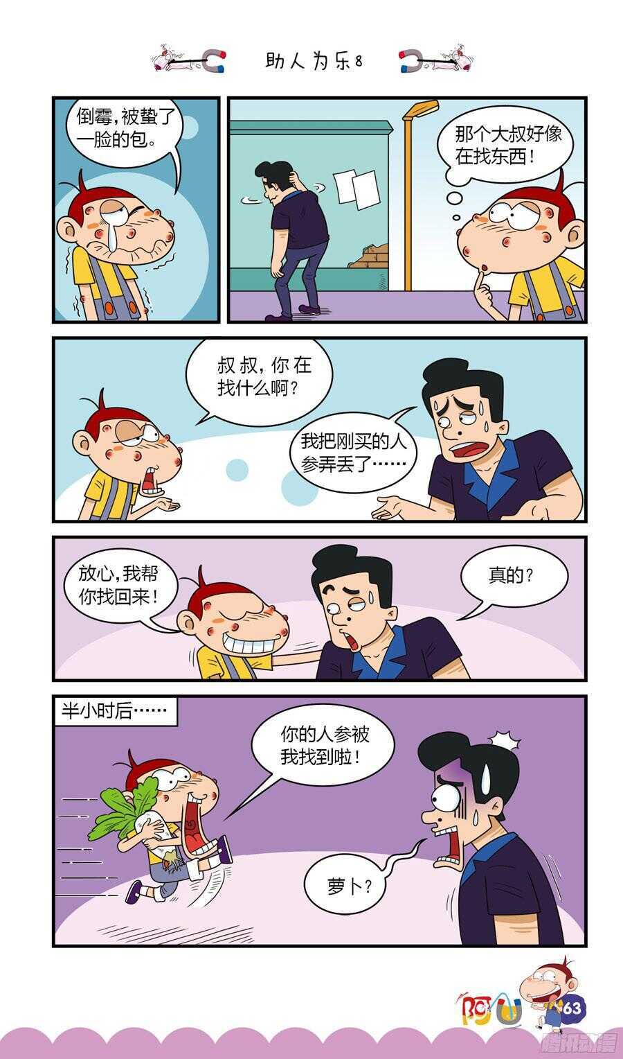 第33册 05章-第220话