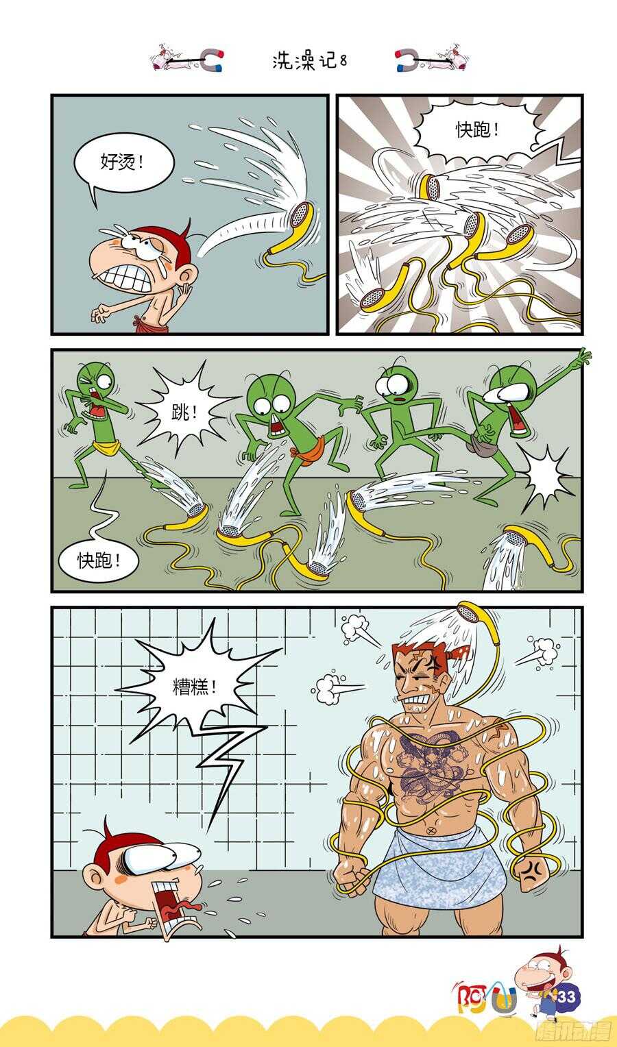 第34册 03章-第226话