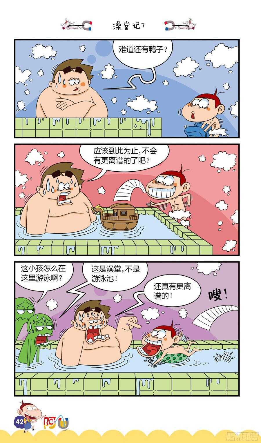 第34册 03章-第226话