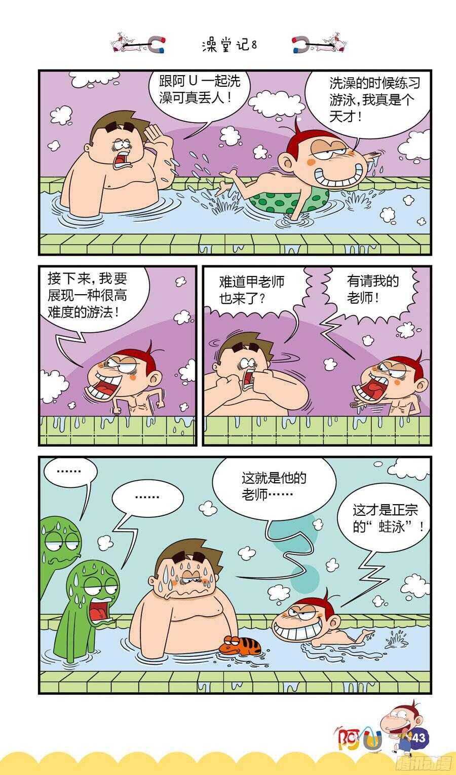 第34册 03章-第226话