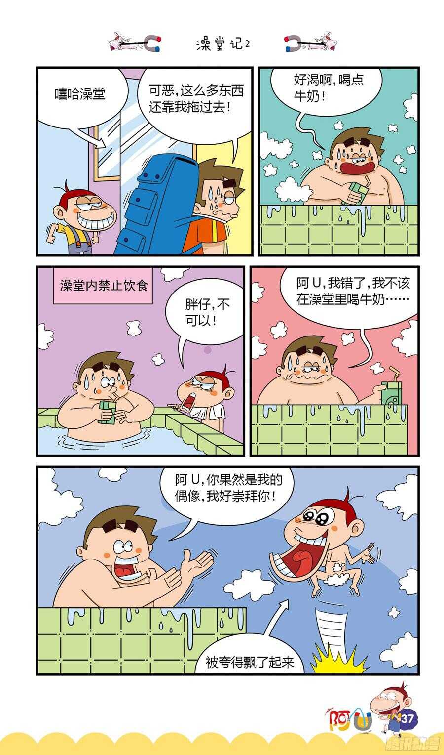 第34册 03章-第226话