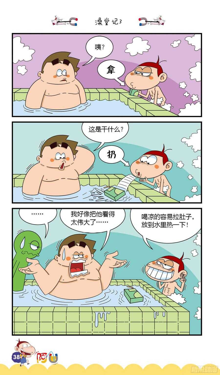 第34册 03章-第226话