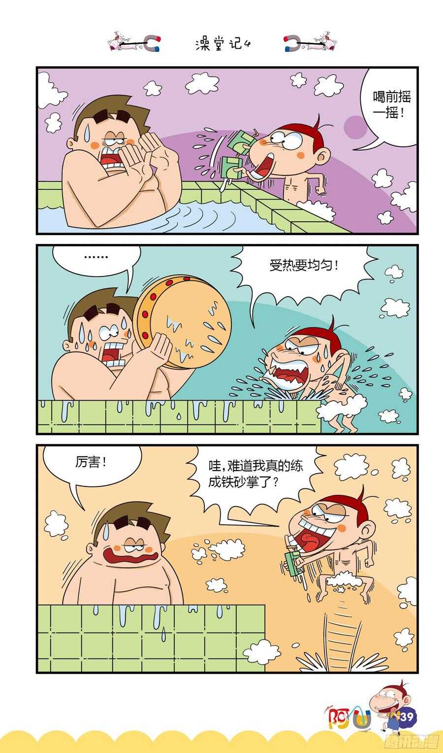 第34册 03章-第226话