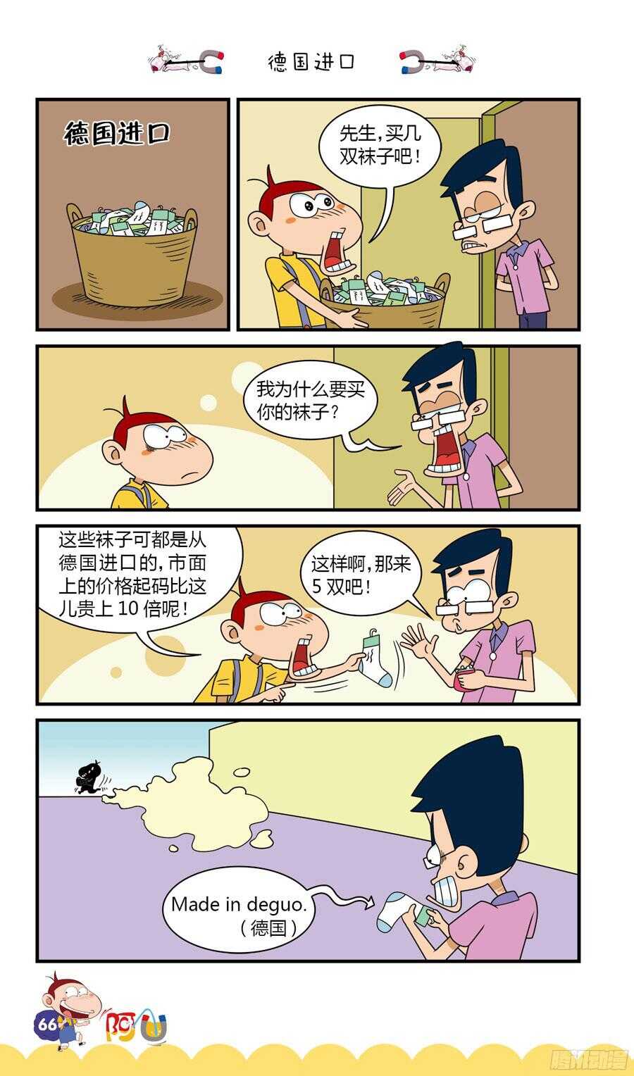 第34册 05章-第228话