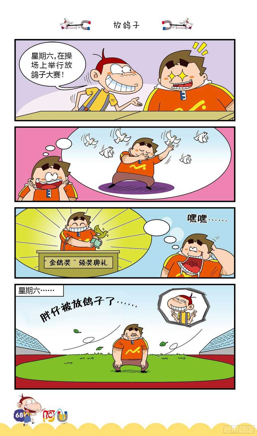 第34册 05章-第228话