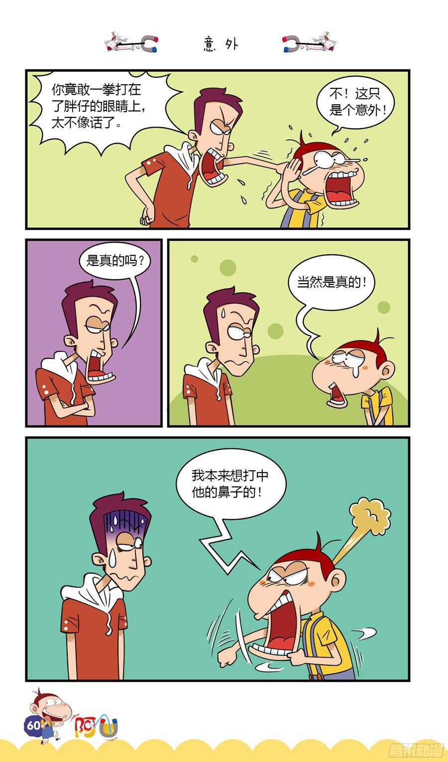 第34册 05章-第228话