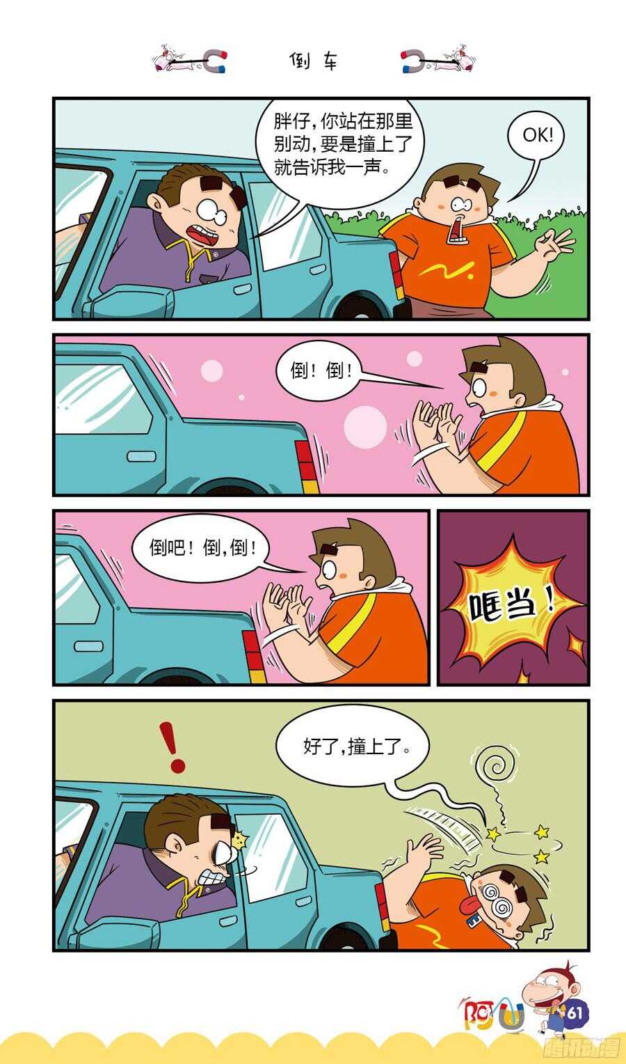 第34册 05章-第228话