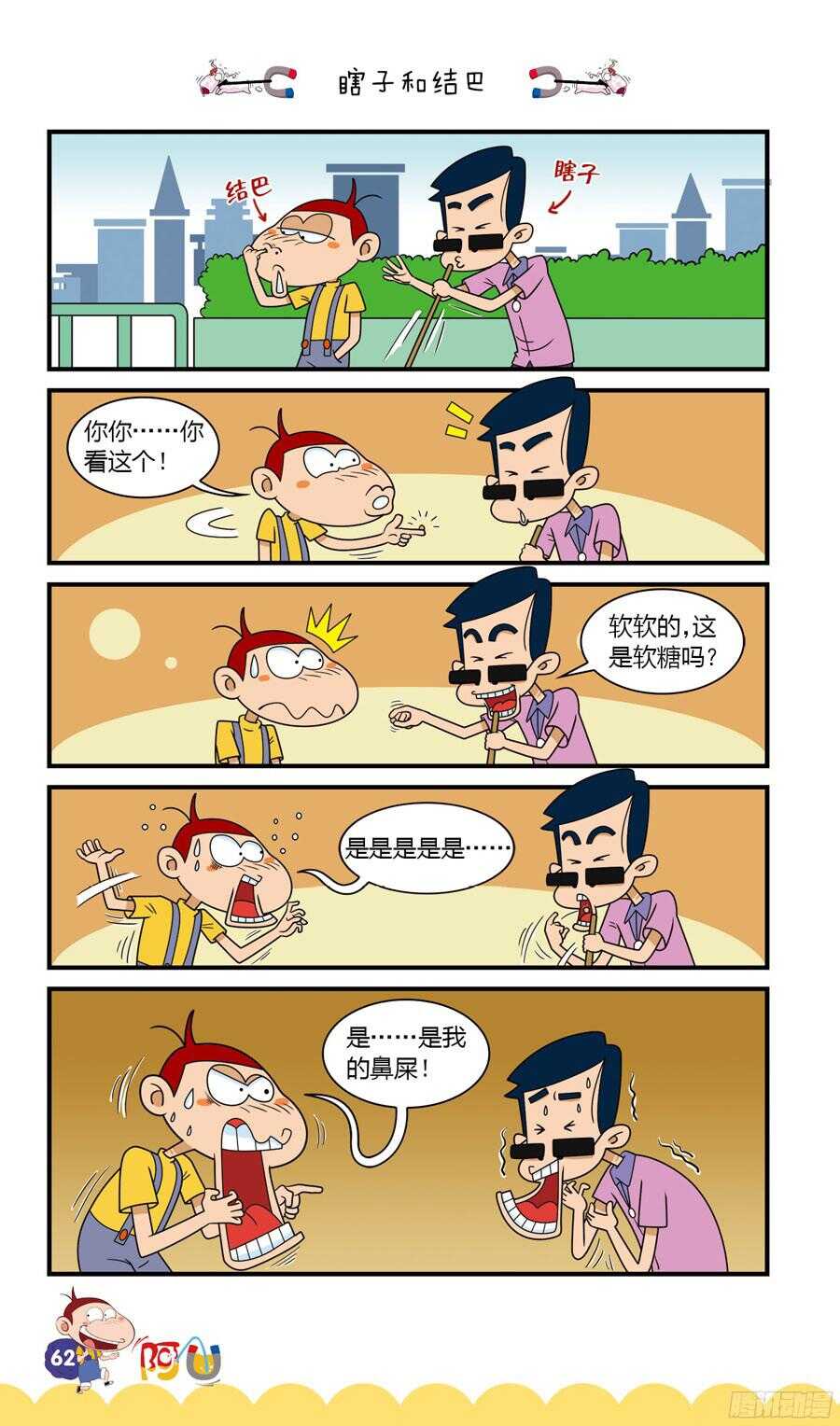 第34册 05章-第228话