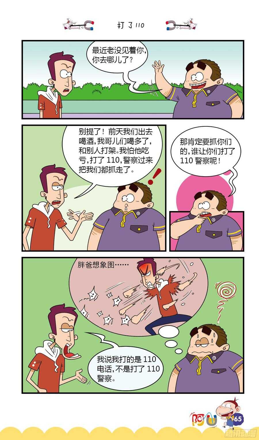 第34册 05章-第228话