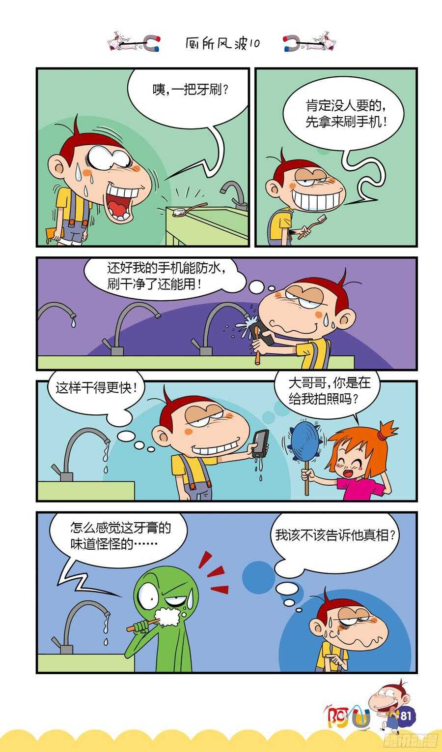 第34册 07章-第230话