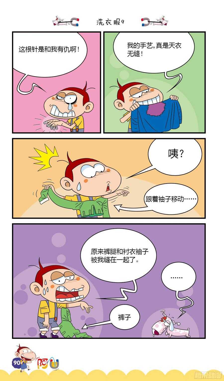 第34册 07章-第230话