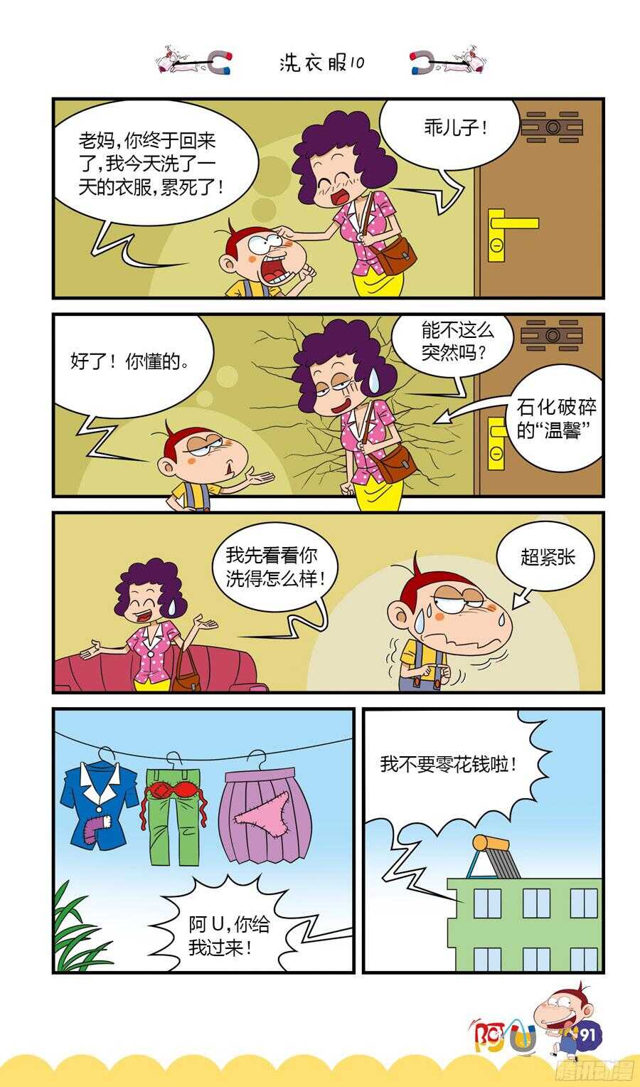 第34册 07章-第230话