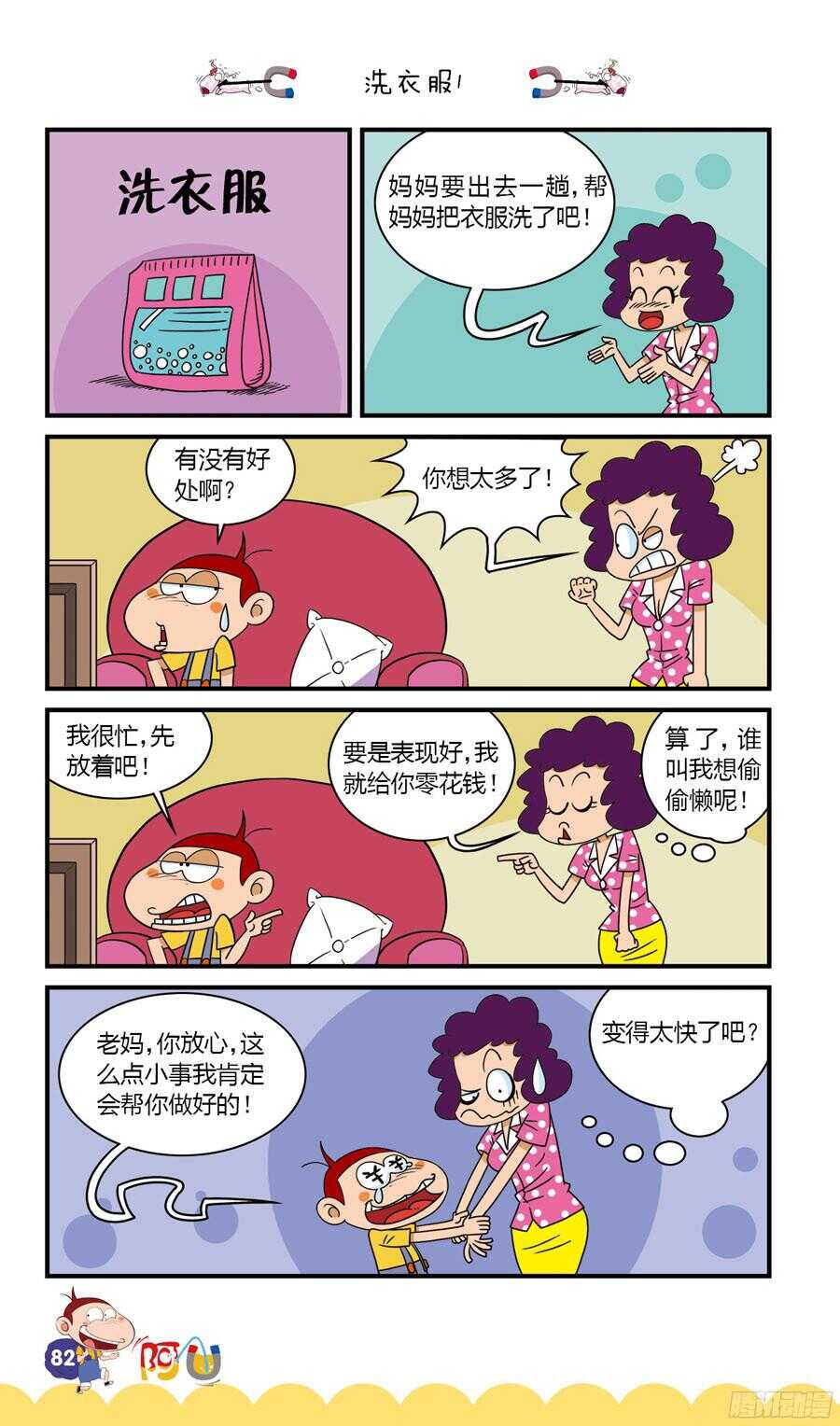 第34册 07章-第230话