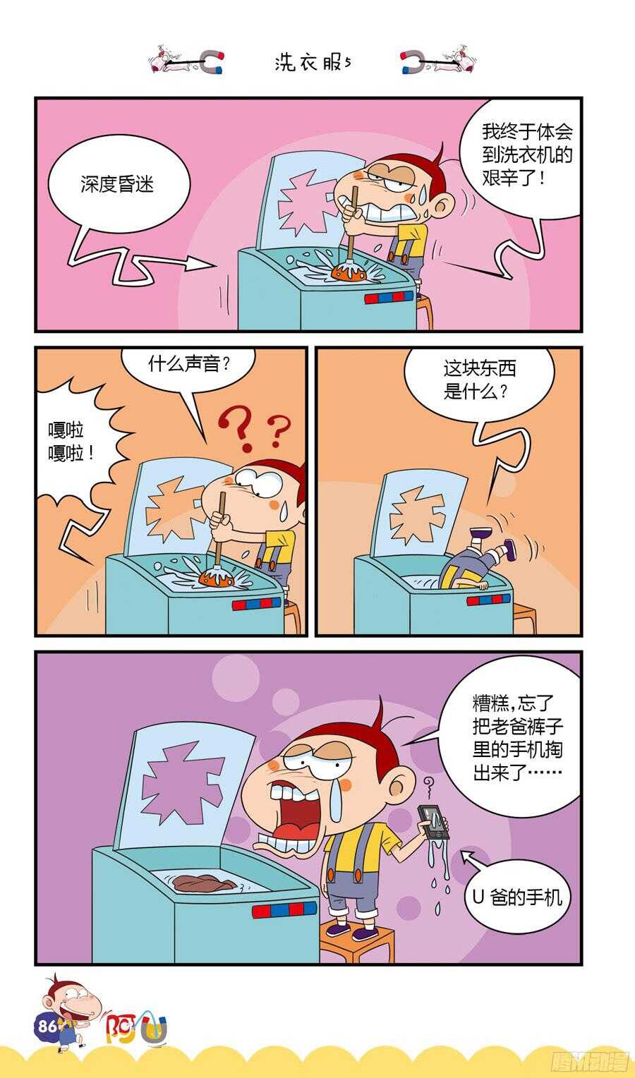 第34册 07章-第230话